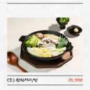 수림복국 이미지