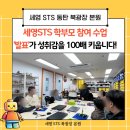 창작로봇조립 | [레고 로봇 코딩 동탄 북광장 본원] 아들과 이렇게 깊은 대화 처음이에요! 발표의 힘 !