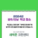 크린조아 이미지
