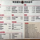 육회왕자연어공주(우암대연점) - 남구 대연동 | 육회왕자연어공주(우암대연점)