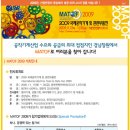 2009 MATOF 국제공작기계 및 관련 전시회 (창원 컨벤션센터) 이미지