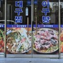 다가동5길 이미지