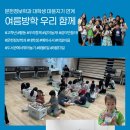 얘들아 도서관에서 놀자 | [후기] 얘들아! 이번 여름에도 도서관에서 즐거웠지?