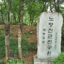 노량진근린공원(대방)잔디구장주차장 | [서울/동작구]서울 한가운데 숲을 만나다. 대방공원(노량진근린공원) 방문기 (feat. 대방공원주차장)