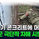 &#34;수류탄 어딨나&#34; 묻던 북한군...시신 발견된 옆 나무에 쓰인 글씨가 이미지