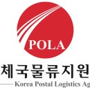 (재)우체국물류지원단 이미지