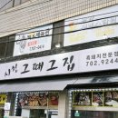 시청남길 이미지