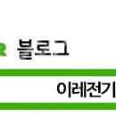 환영전기조명 이미지