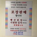 백제 추어탕 이미지