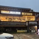 롯데리아(복현점) | 대구 북구 복현동 무한리필 맛집 추천 ‘고기싸롱’