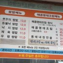 미소와 진땡이