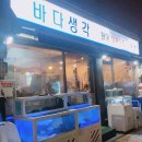 바다생각