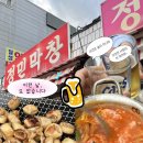 봄바람막창 | 대구 달서구 반고개 정민막창 후기｜야장 분위기 끝판왕, 연탄불 막창 맛집