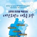 대전둔산소방서(샘머리119안전센터) | [서울디지털신문] 대전시, 2019년부터 5개 소방서 명칭 변경