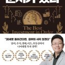 3:3:3전략으로 10억을 모을 수 있는 방법?!(feat. 탈무드 투자법)