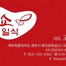 어쇼일식 이미지