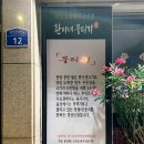환이네뭉티기 강서직영점 이미지