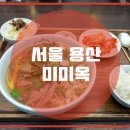 한식집 이미지