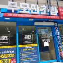 무모한초밥강대 이미지