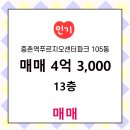 일등sk공인중개사사무소 네이버블로그