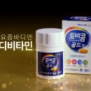 골드약국 이미지