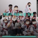 연세보습학원 - 동작구 상도로 49 | 계양구 태권도장 정보 연세호산태권도 합리적인 가격과 다양한 수업 시간대