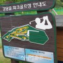 남구국제스포츠클라이밍장 화장실 | 대구 남구, 강당골 남구파크골프장 이용안내