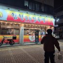 영미왕족발