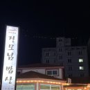 장모님밥상 | 목포 상동 한정식 맛집 [장모님밥상] 보리굴비 낙지호롱이 먹은 솔직후기