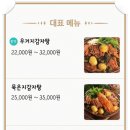진사리 감자탕 이미지