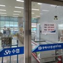 동해우리마트 이미지