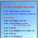 대구경북 6월 정모일정(6/28)~~~ 이미지