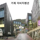 거제더비치펜션