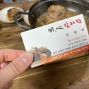 명심감자탕 이미지