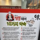 윤쉐프의 짬뽕데이 산본점 이미지