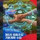 공공미디어협동조합 정책브리핑