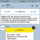 해량260도 이미지