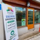 강경농업협동조합