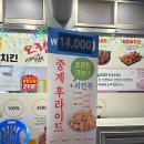 장모님양념통닭 | 김해 치킨 맛집 장모님치킨 동김해점 후라이드양념 후기