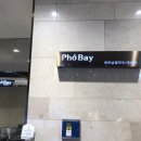 포베이(평촌점) 이미지