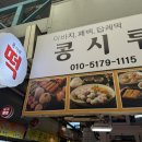 광주먹자집