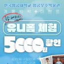 만석어린이집 | 아동뮤지컬추천! 가족뮤지컬 <마하랑 떠나요 – 수도SONG 세계여행> 7세 솔직후기