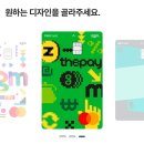 20대 농협 신용카드 발급 신청 후기 ‘지금더페이’(zgm the pay)무제한 할인 추천