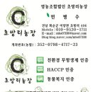 초방리 축사 이미지