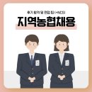 금산인삼농협새금산지점 | 지역 농협채용 후기 합격 및 면접 팁 (+NCS)
