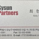 시선파트너즈 - 강남구 테헤란로2길 8 | 시선파트너즈