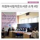 신동아아파트작은도서관 이미지