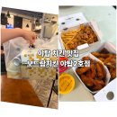 보드람치킨 2호점