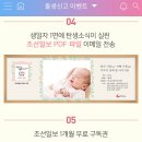 아가야 | 매일아이 출생신고이벤트 [조선일보 아이가행복입니다 아가야 안녕] 당첨후기 / 2025.06.27.Fri