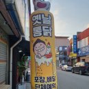옛날통닭 부강점 | 세종옛날통닭 세종치킨 부강옛날통닭